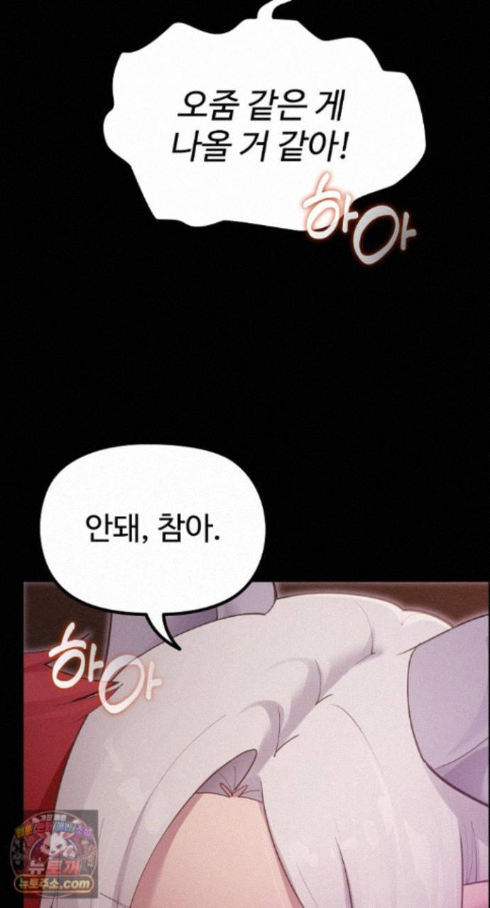 XX Dungeon Raw - Chapter 37 Page 8