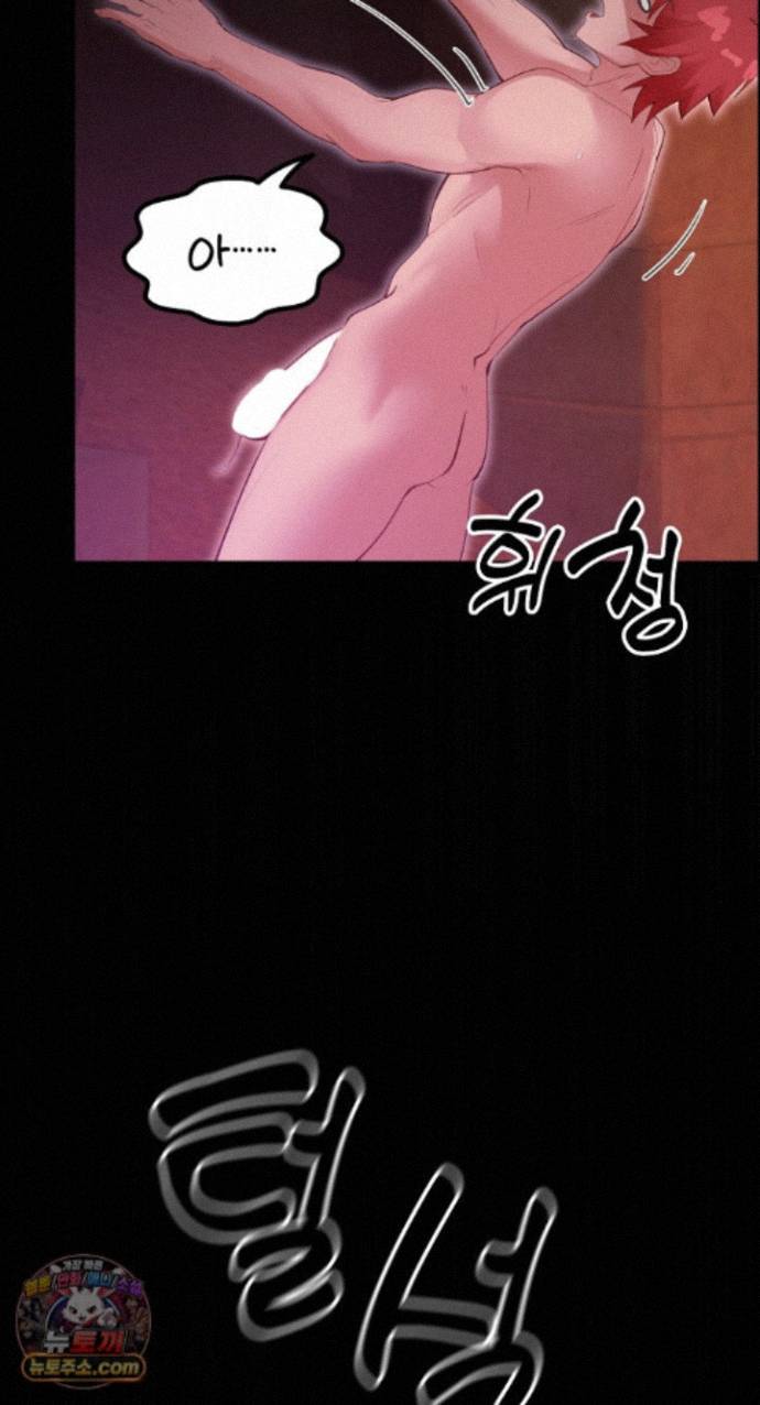 XX Dungeon Raw - Chapter 37 Page 82