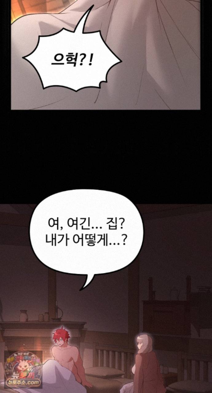 XX Dungeon Raw - Chapter 37 Page 86