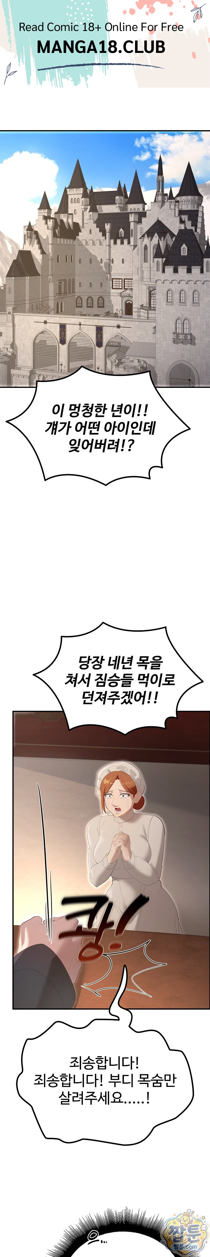 XX Dungeon Raw - Chapter 38 Page 1