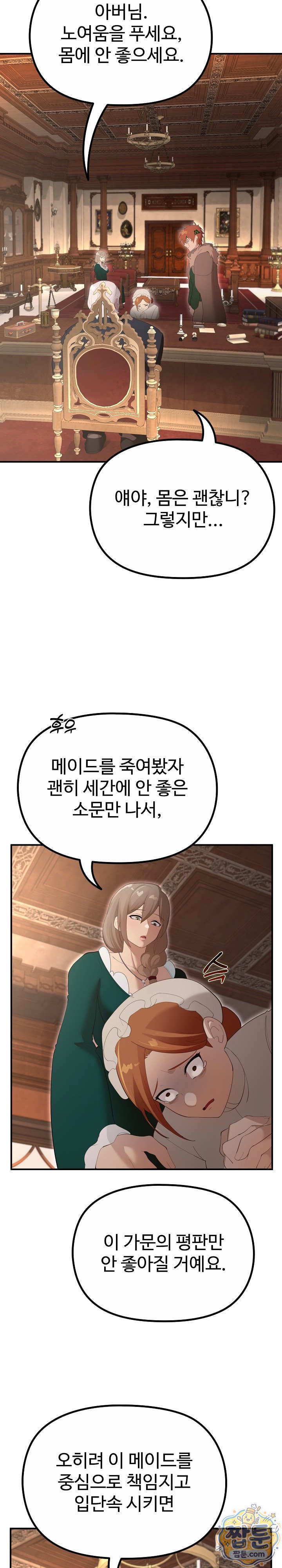 XX Dungeon Raw - Chapter 38 Page 4