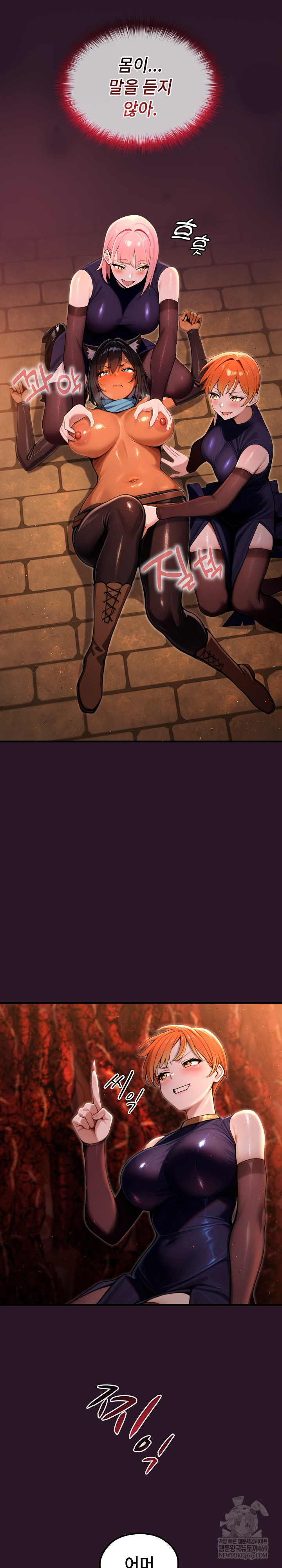 XX Dungeon Raw - Chapter 4 Page 3