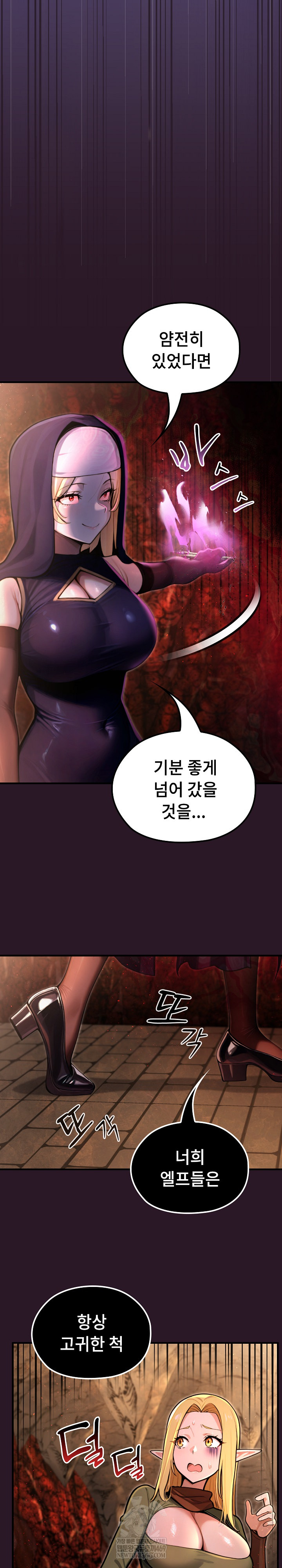 XX Dungeon Raw - Chapter 4 Page 7