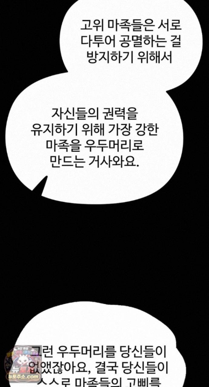 XX Dungeon Raw - Chapter 42 Page 71