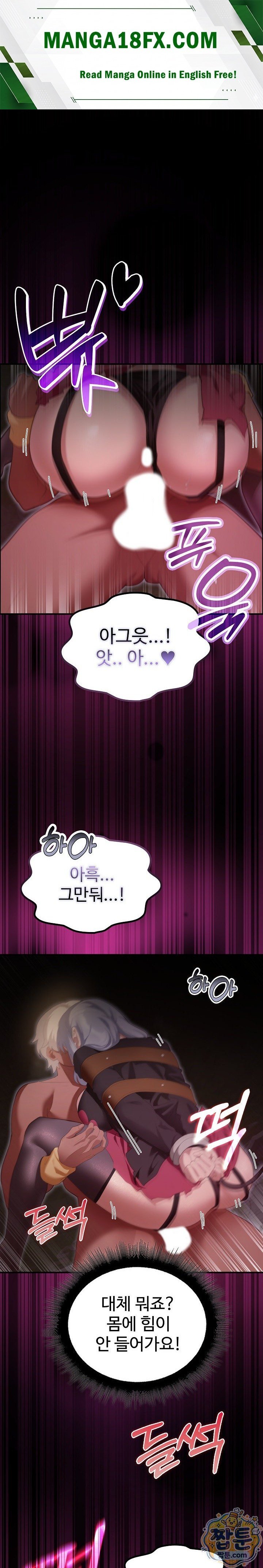 XX Dungeon Raw - Chapter 44 Page 1