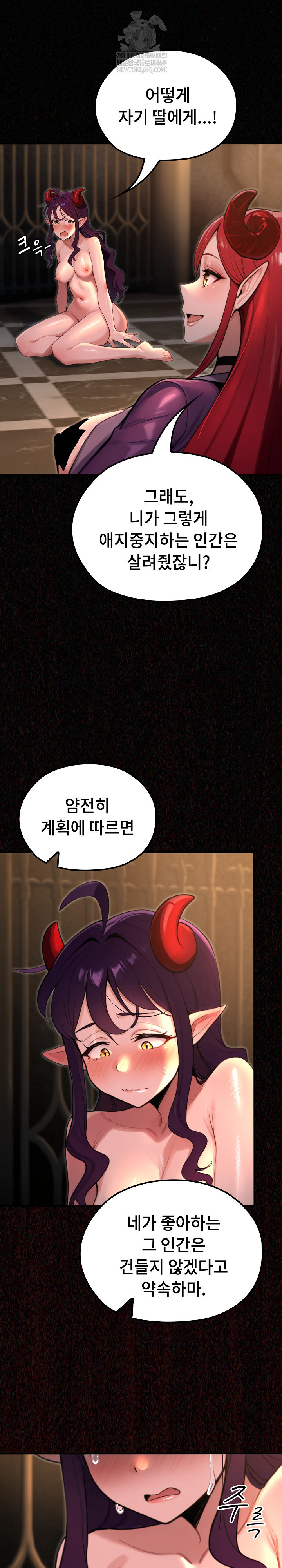 XX Dungeon Raw - Chapter 6 Page 27