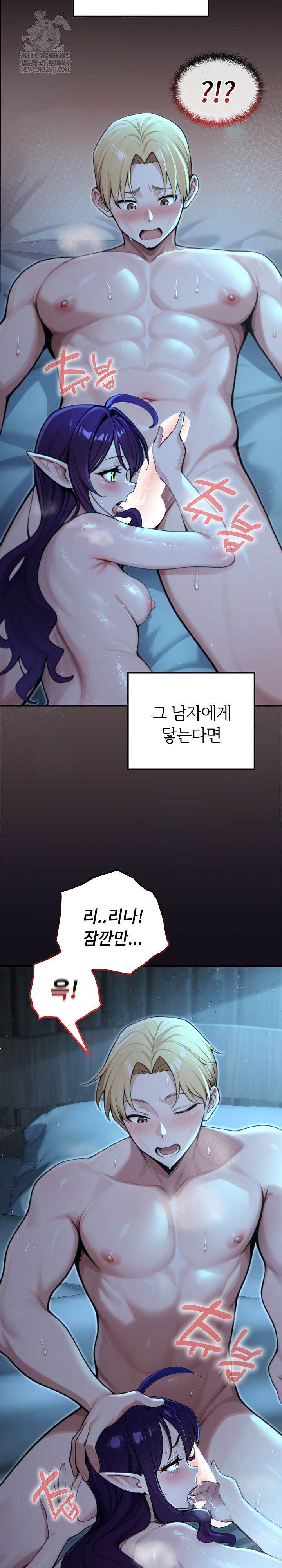 XX Dungeon Raw - Chapter 6 Page 3