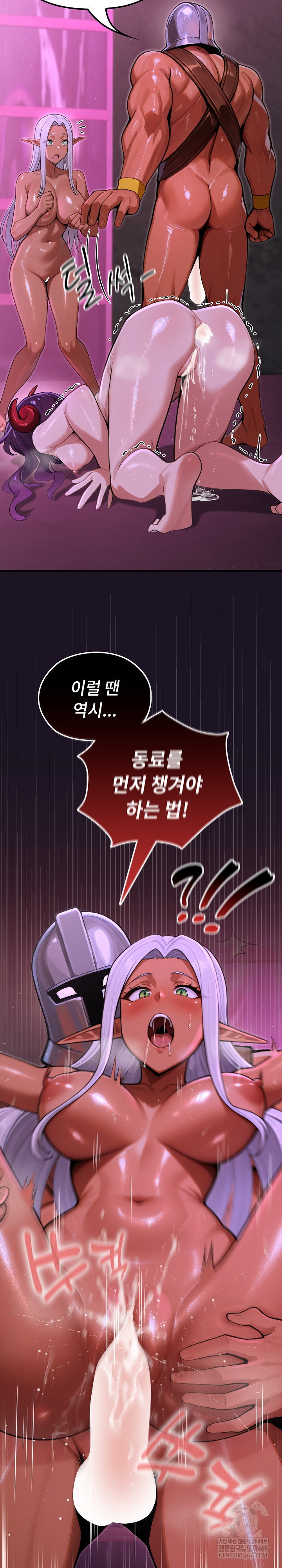 XX Dungeon Raw - Chapter 9 Page 14