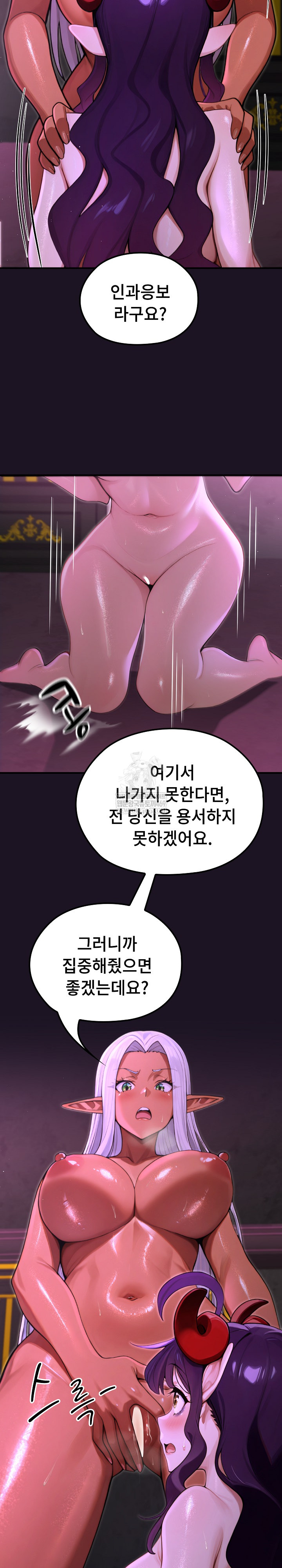 XX Dungeon Raw - Chapter 9 Page 9