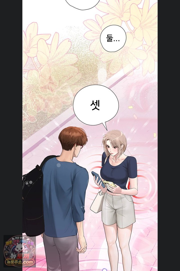 Heart-Pounding S-Matching Raw - Chapter 14 Page 86