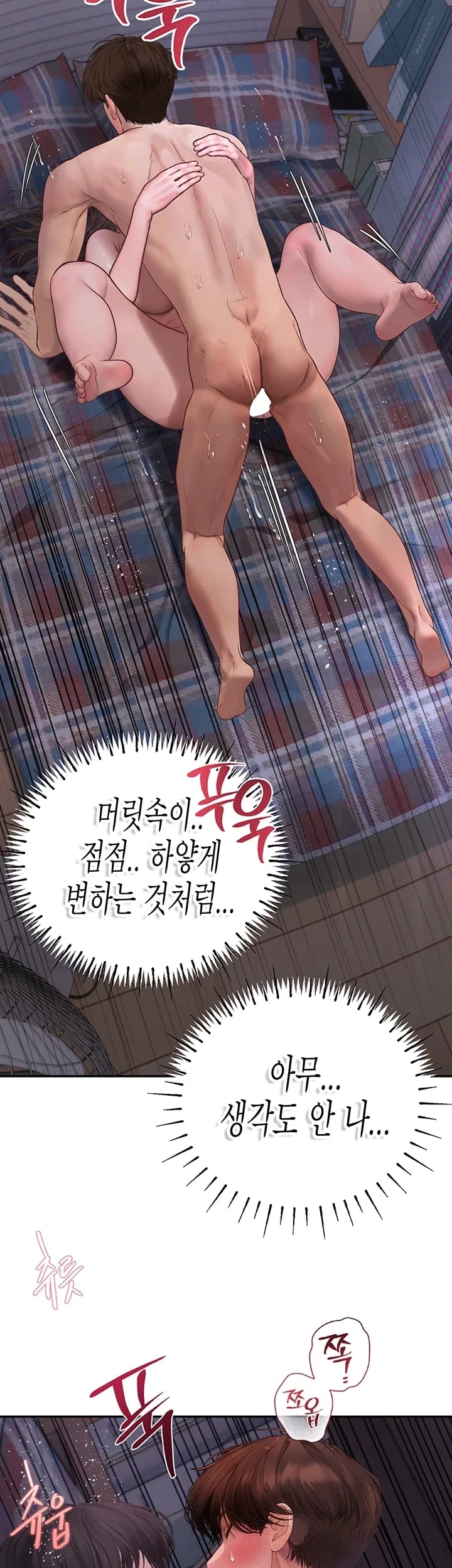 Heart-Pounding S-Matching Raw - Chapter 21 Page 3