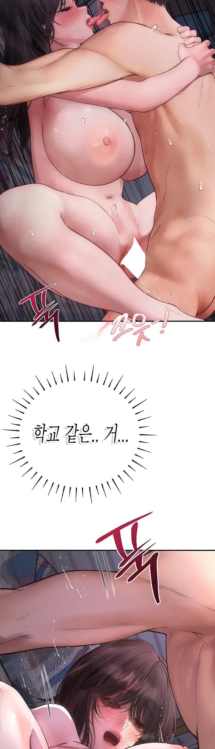 Heart-Pounding S-Matching Raw - Chapter 21 Page 4