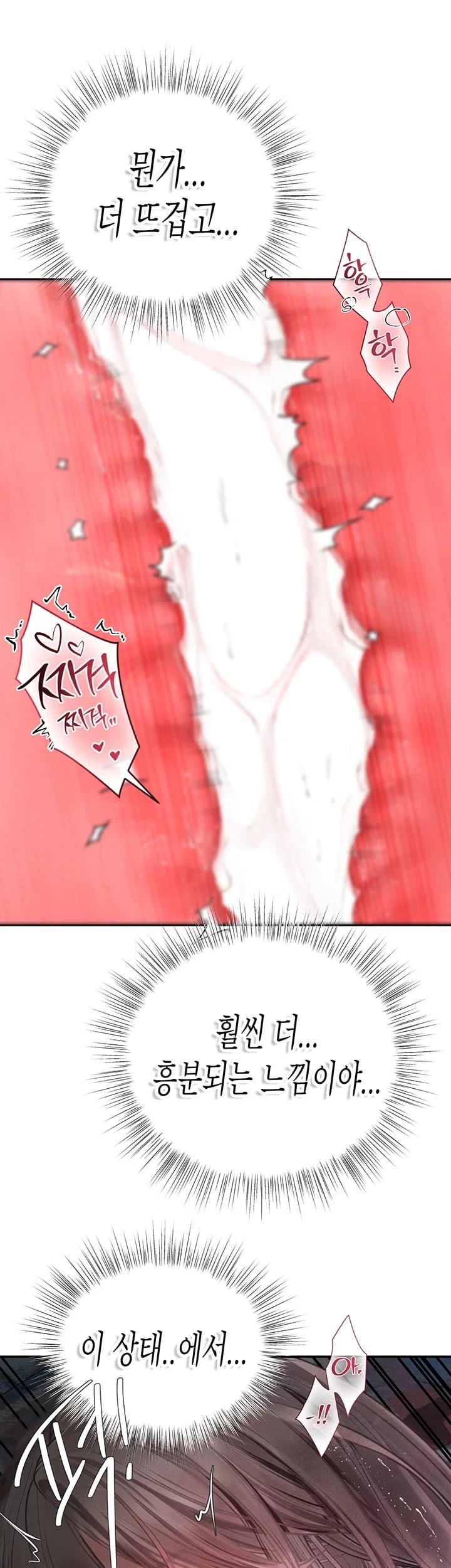 Heart-Pounding S-Matching Raw - Chapter 21 Page 46