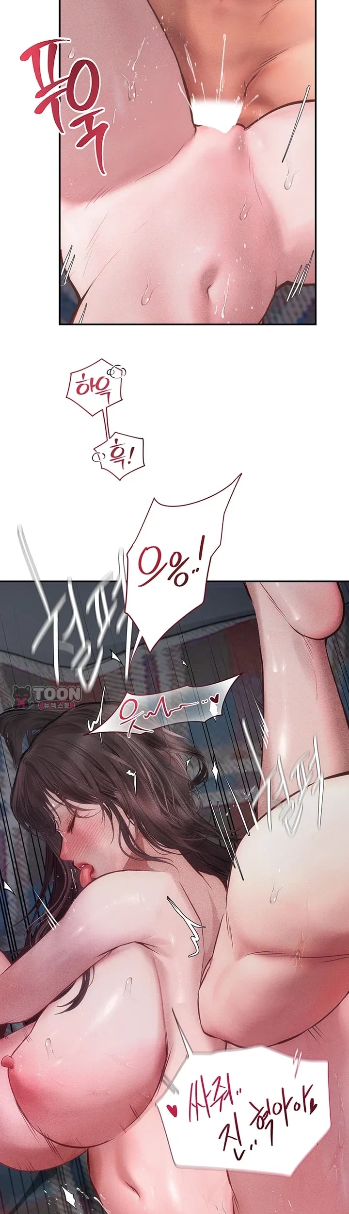 Heart-Pounding S-Matching Raw - Chapter 21 Page 48