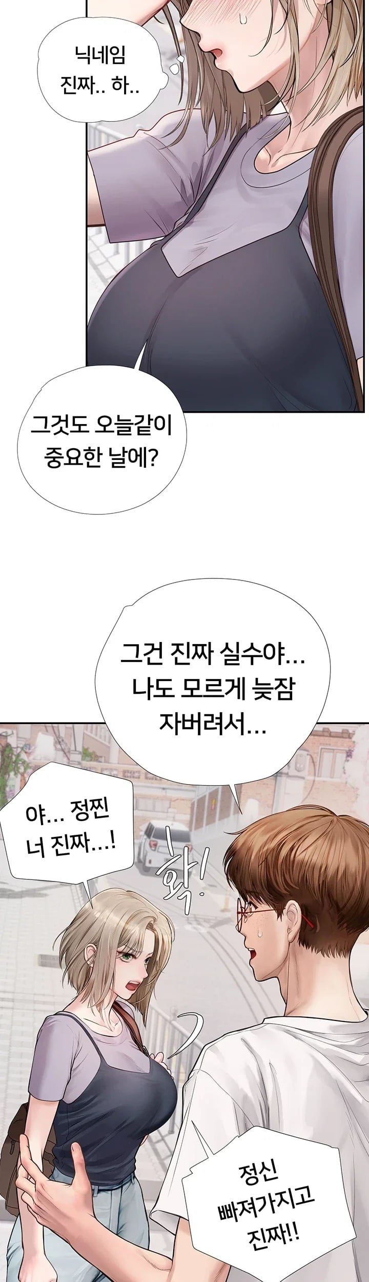 Heart-Pounding S-Matching Raw - Chapter 23 Page 30
