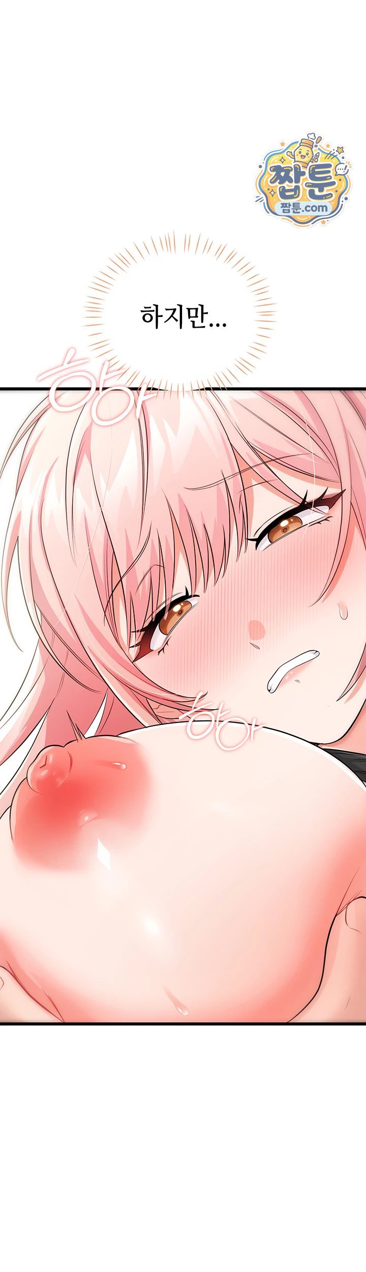 Having Sex with SexmuWiki Raw - Chapter 13 Page 53