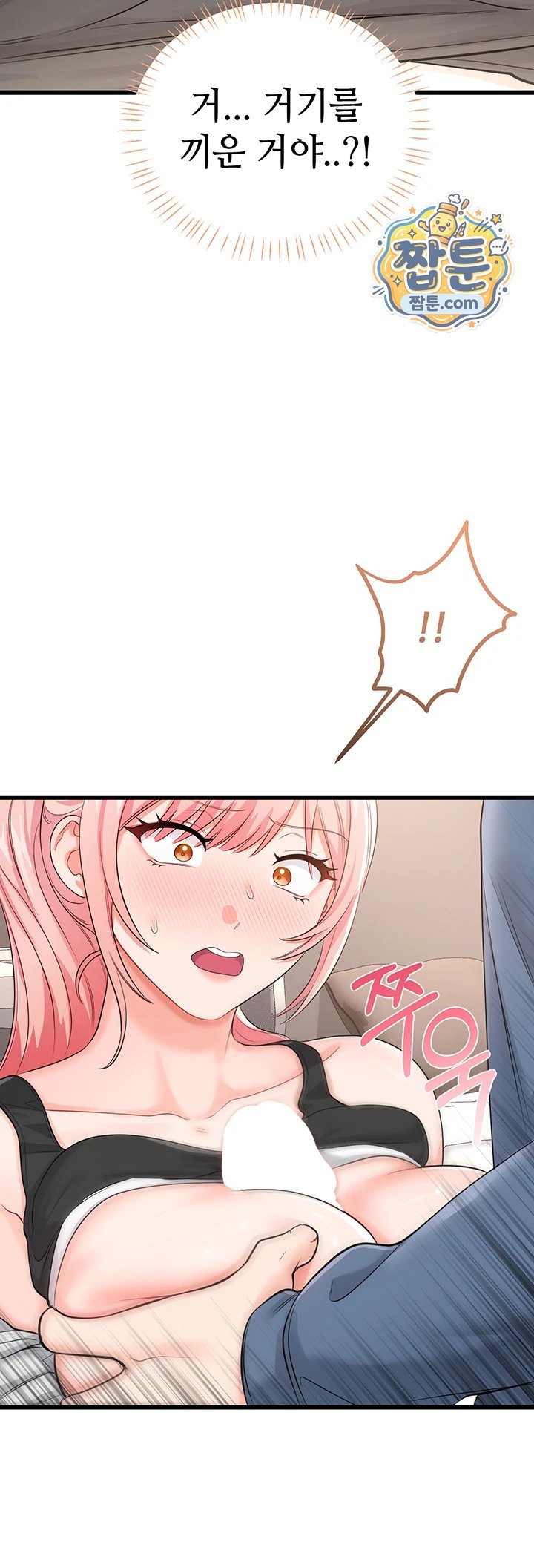 Having Sex with SexmuWiki Raw - Chapter 13 Page 57