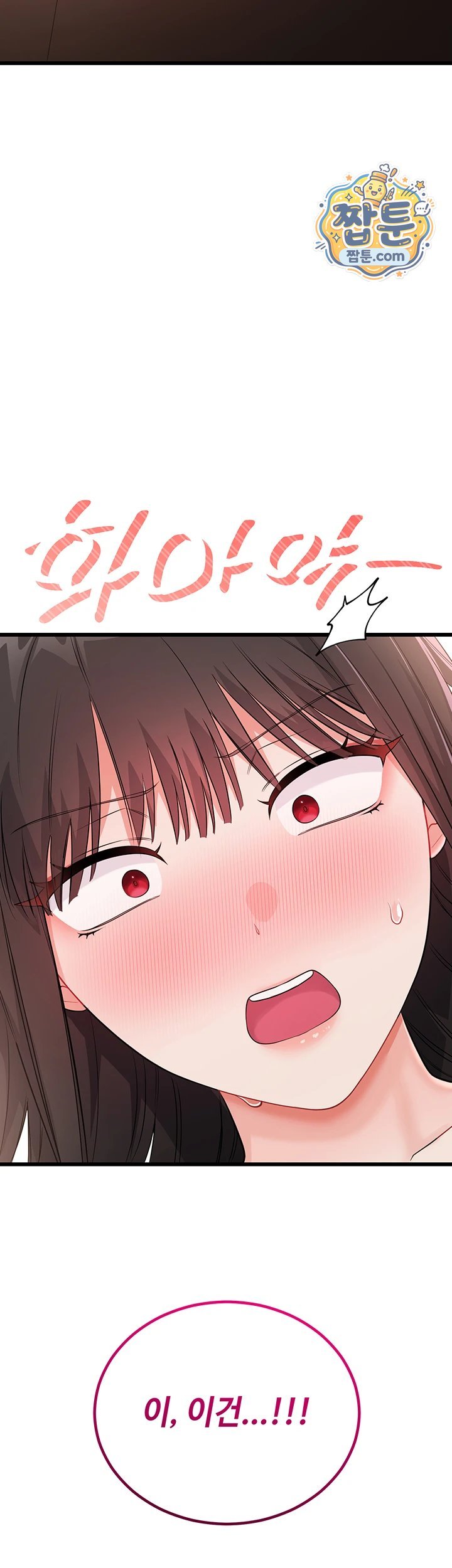 Having Sex with SexmuWiki Raw - Chapter 14 Page 55