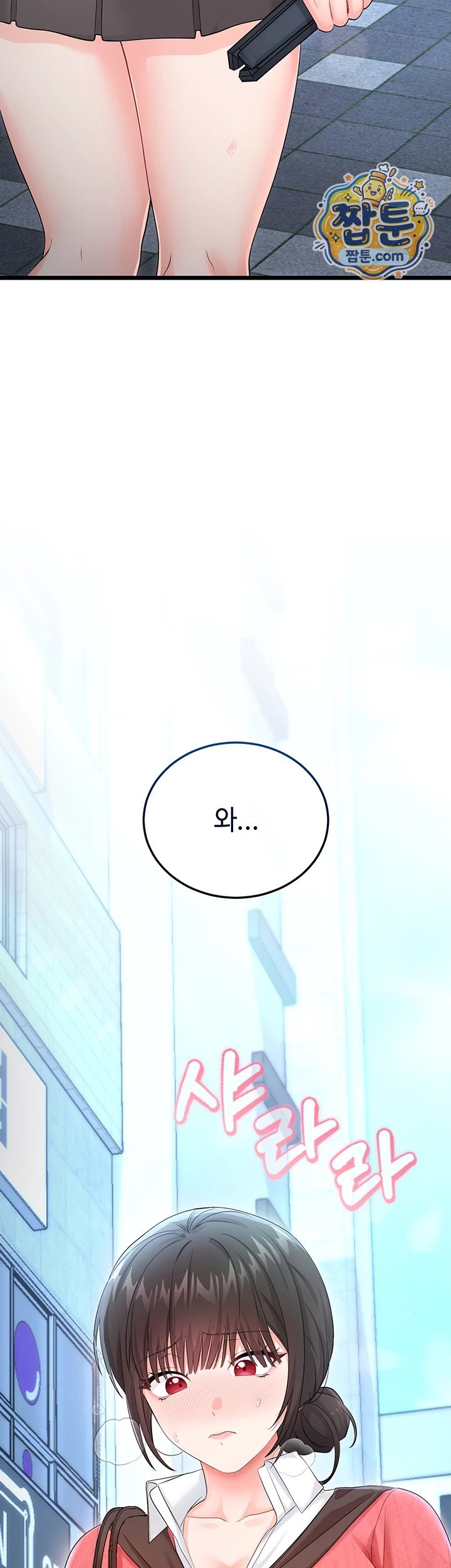 Having Sex with SexmuWiki Raw - Chapter 14 Page 70