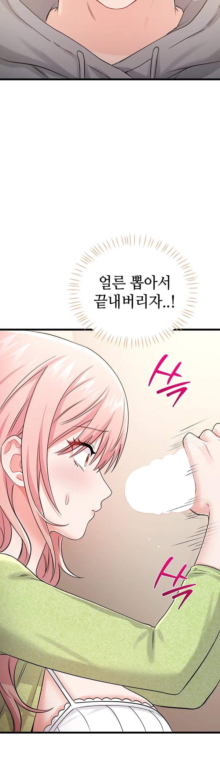 Having Sex with SexmuWiki Raw - Chapter 19 Page 48