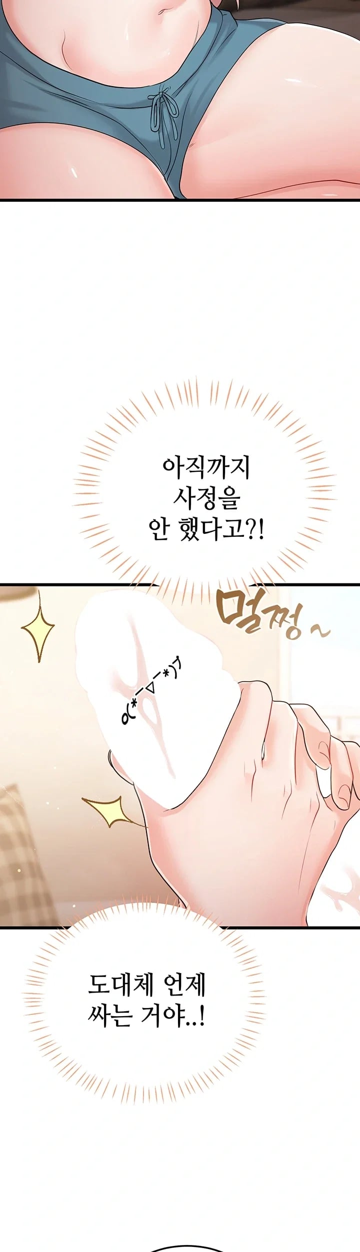 Having Sex with SexmuWiki Raw - Chapter 19 Page 72
