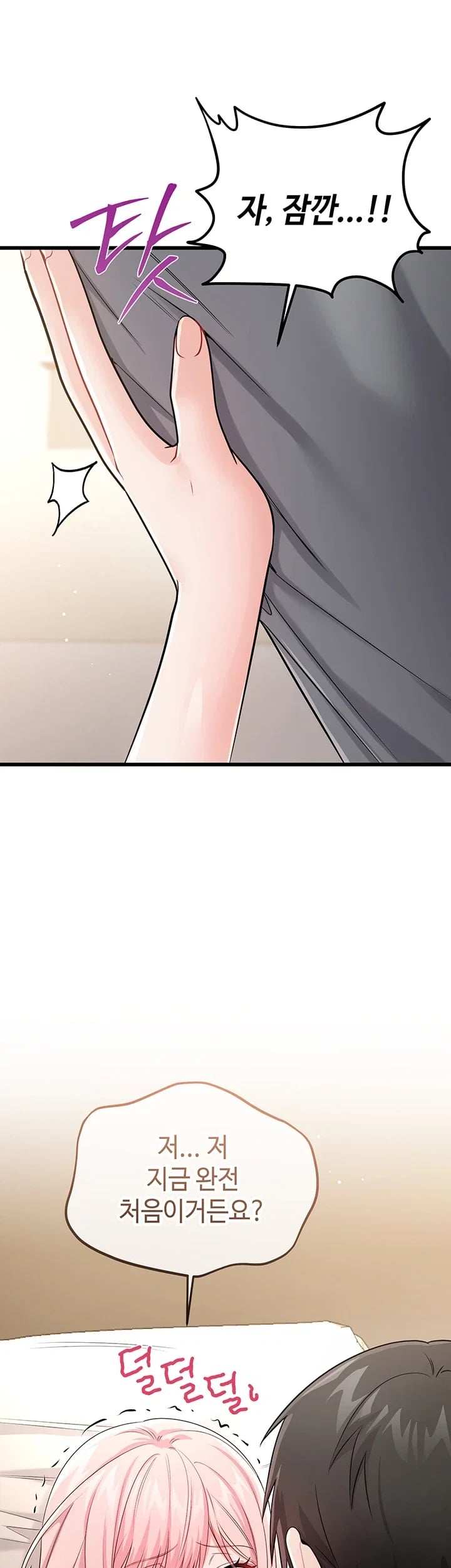 Having Sex with SexmuWiki Raw - Chapter 20 Page 32