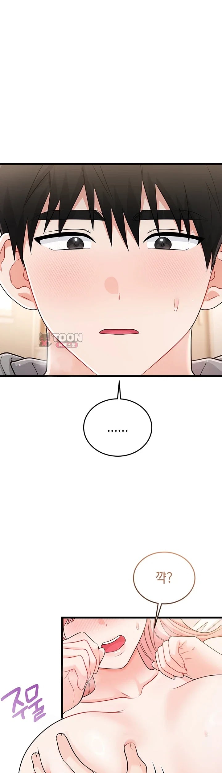 Having Sex with SexmuWiki Raw - Chapter 20 Page 46