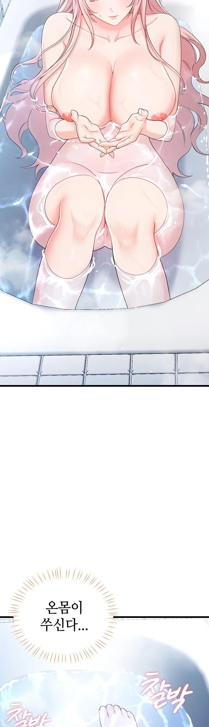 Having Sex with SexmuWiki Raw - Chapter 22 Page 11