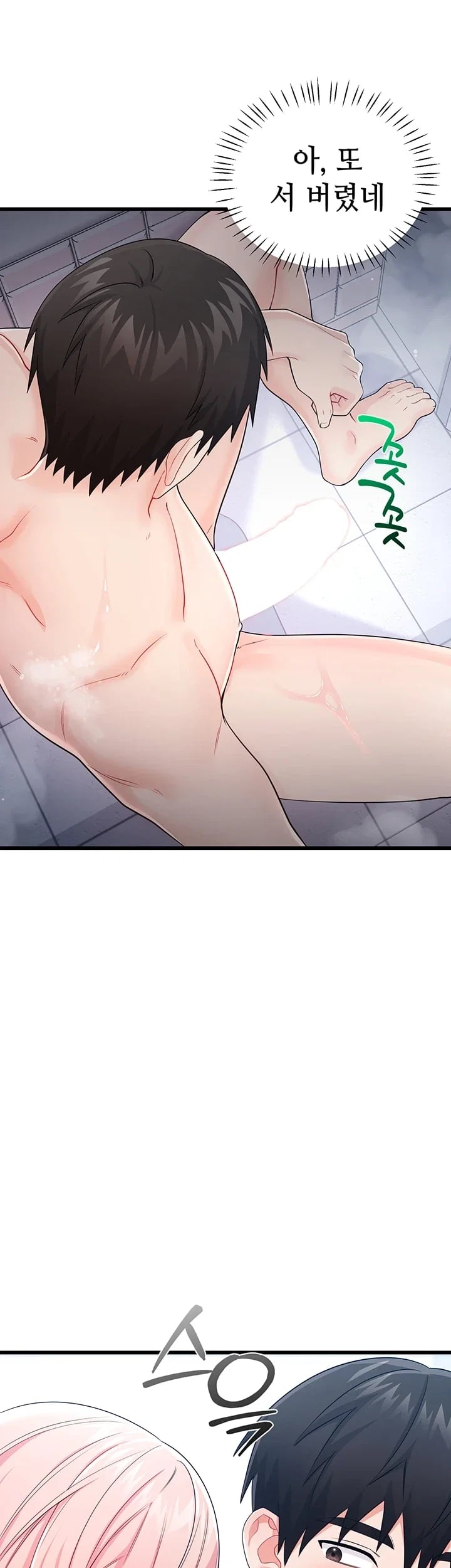 Having Sex with SexmuWiki Raw - Chapter 22 Page 22