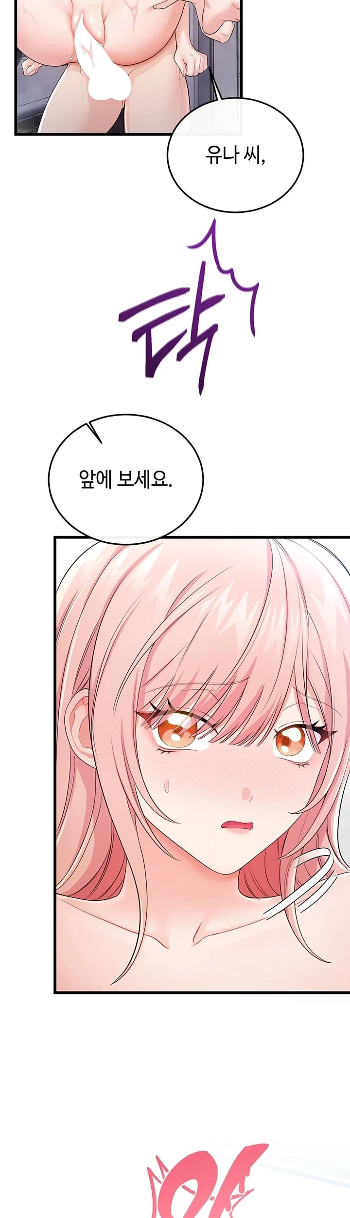 Having Sex with SexmuWiki Raw - Chapter 23 Page 12