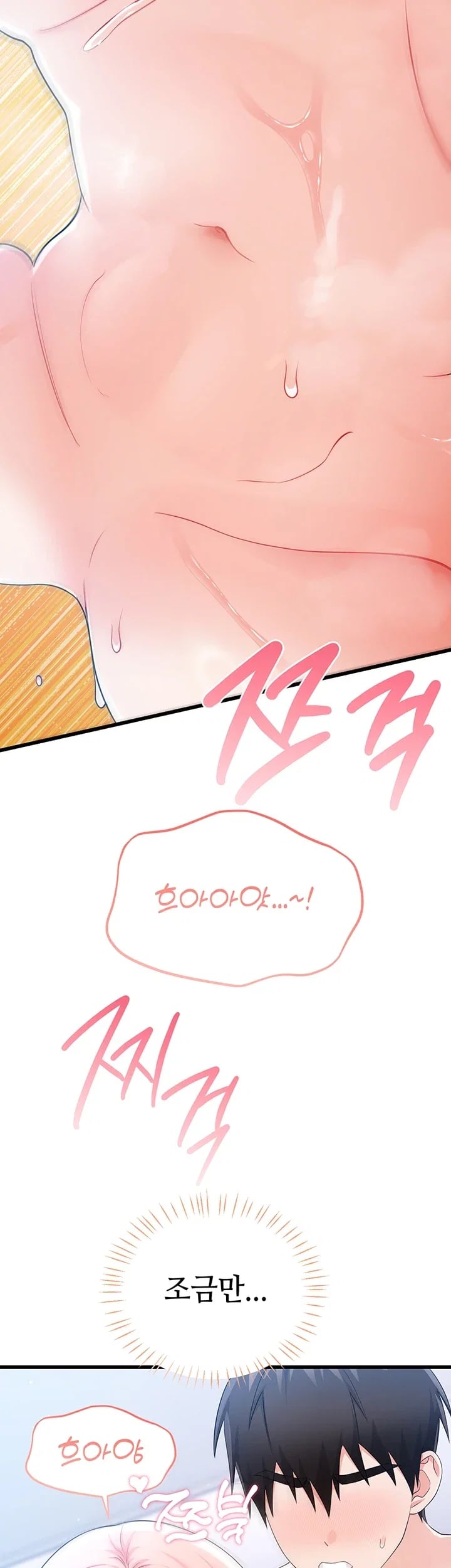 Having Sex with SexmuWiki Raw - Chapter 23 Page 4