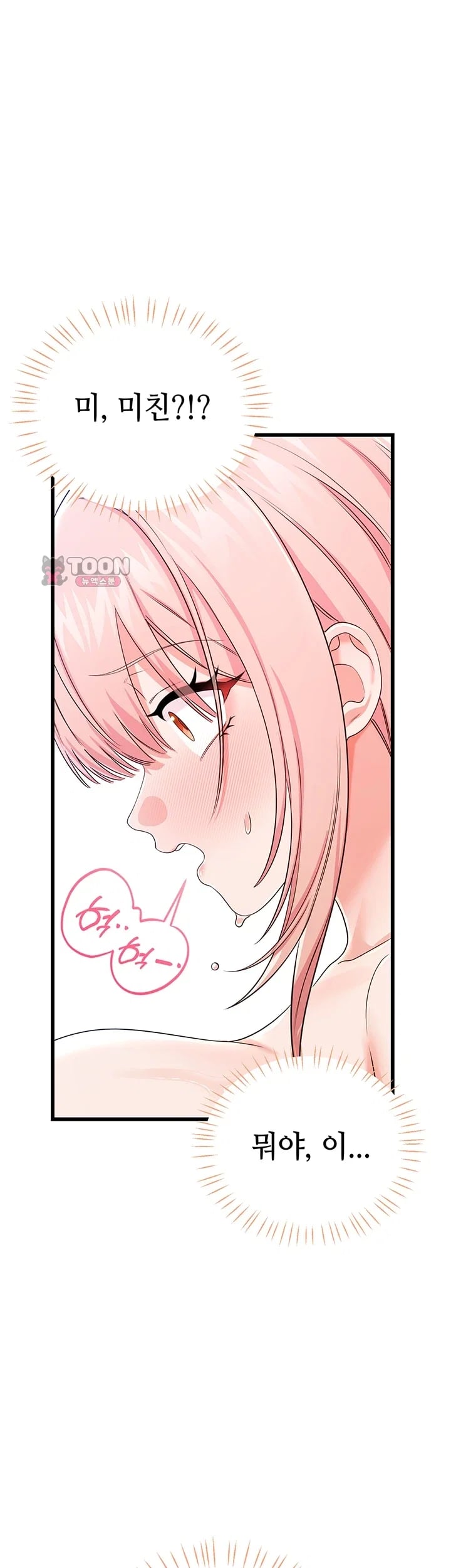 Having Sex with SexmuWiki Raw - Chapter 23 Page 9