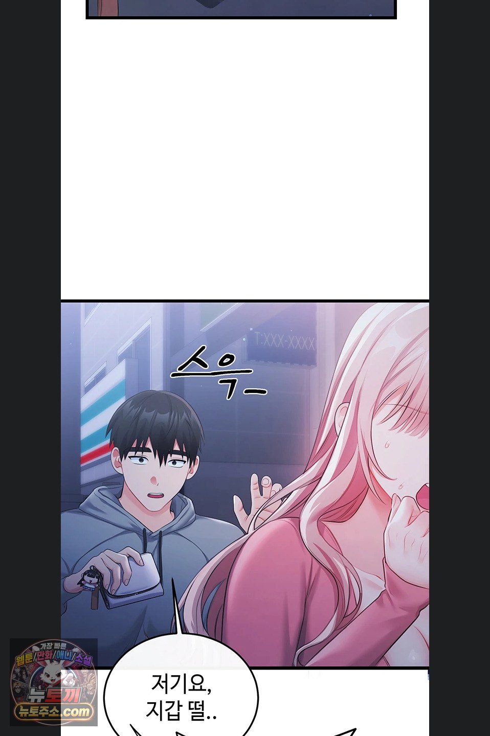 Having Sex with SexmuWiki Raw - Chapter 7 Page 32