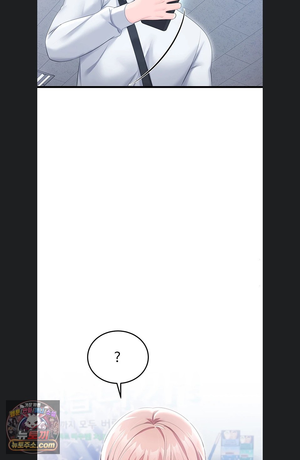 Having Sex with SexmuWiki Raw - Chapter 7 Page 90
