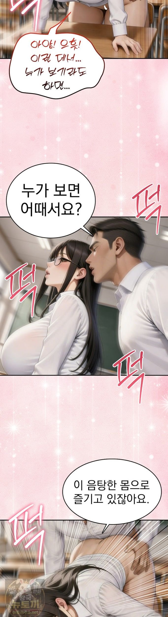 The Female Teacher's Lewd Secret Raw - Chapter 1 Page 3