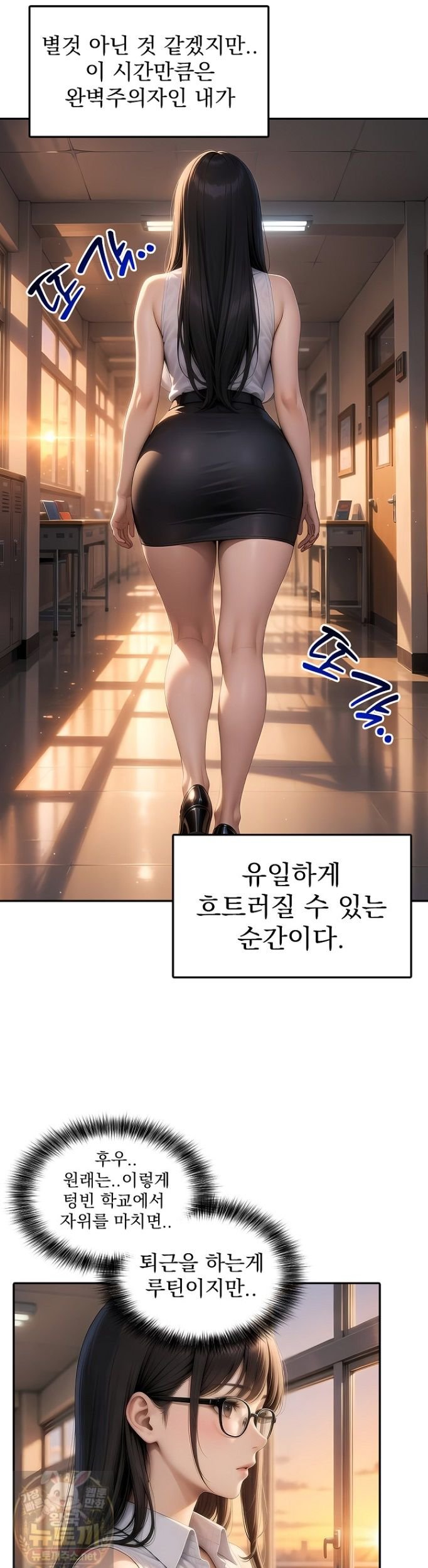 The Female Teacher's Lewd Secret Raw - Chapter 1 Page 10