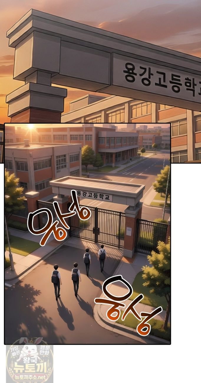 The Female Teacher's Lewd Secret Raw - Chapter 1 Page 12