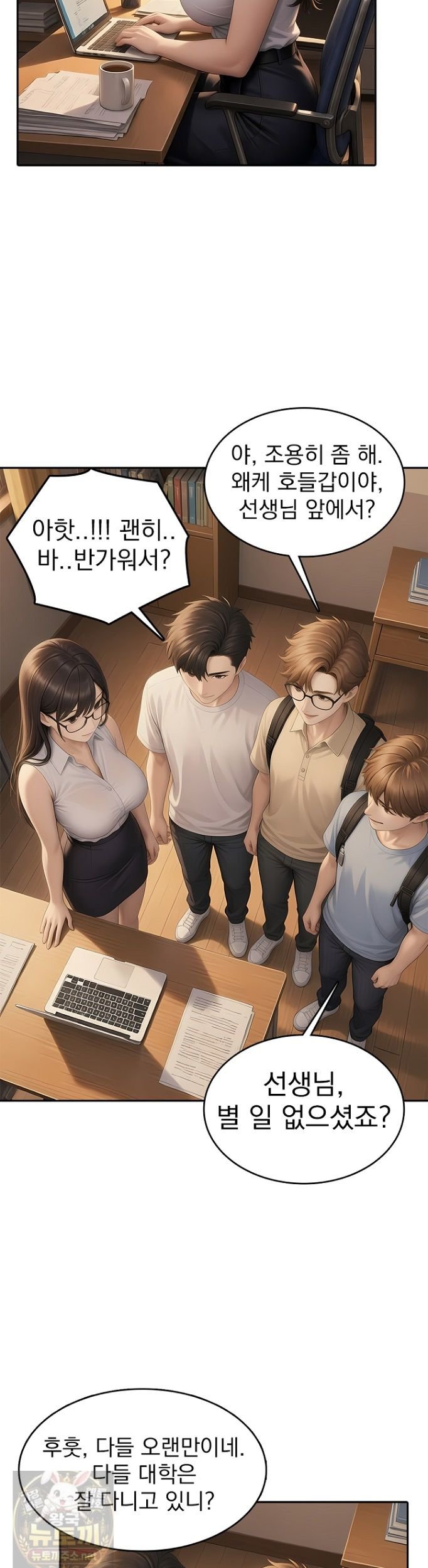The Female Teacher's Lewd Secret Raw - Chapter 1 Page 15