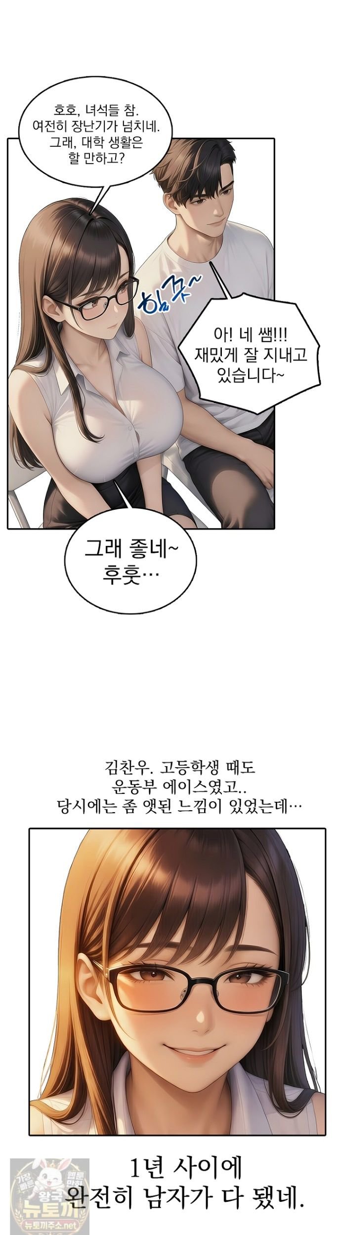 The Female Teacher's Lewd Secret Raw - Chapter 1 Page 18