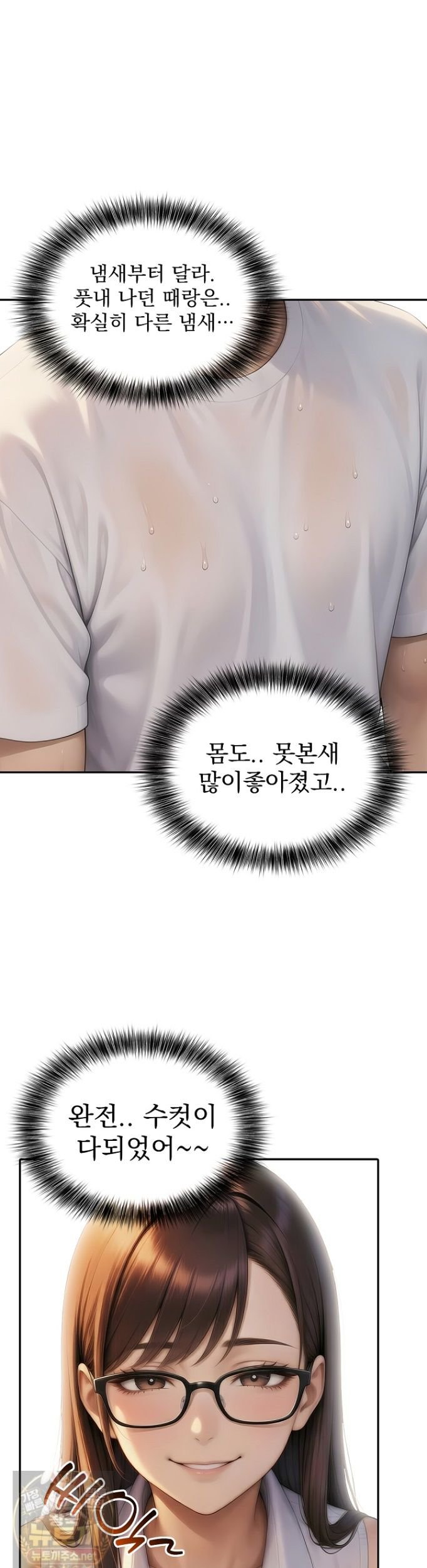 The Female Teacher's Lewd Secret Raw - Chapter 1 Page 19
