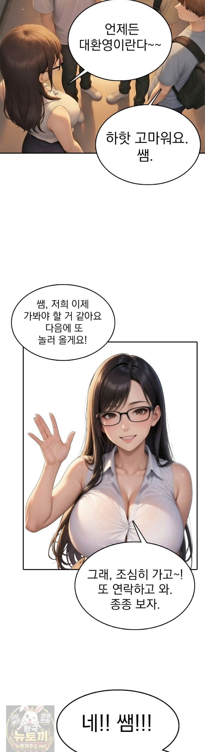 The Female Teacher's Lewd Secret Raw - Chapter 1 Page 22