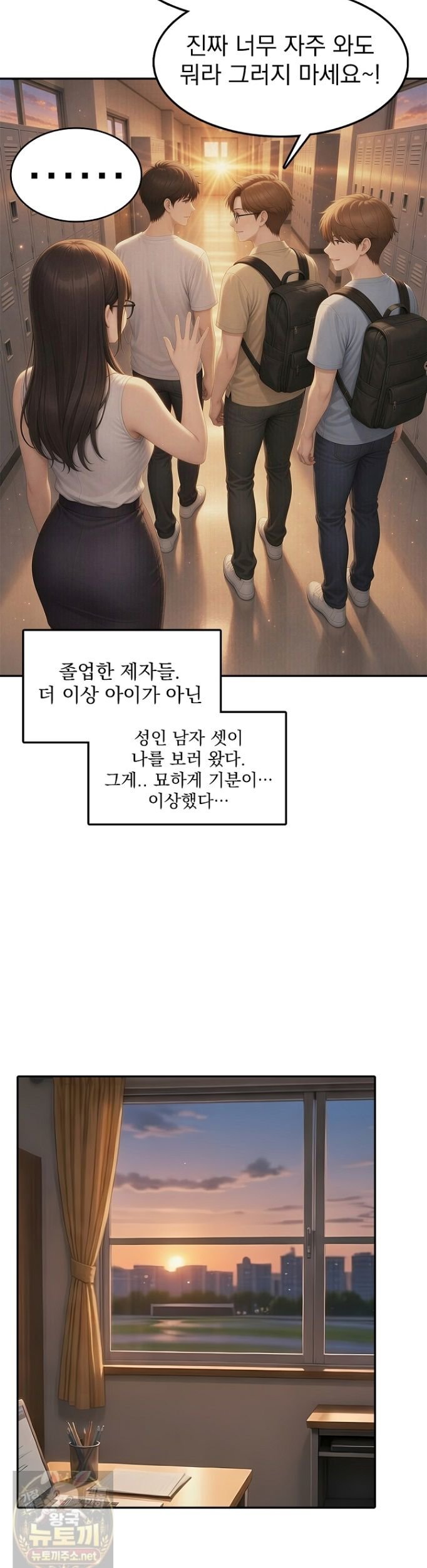 The Female Teacher's Lewd Secret Raw - Chapter 1 Page 23