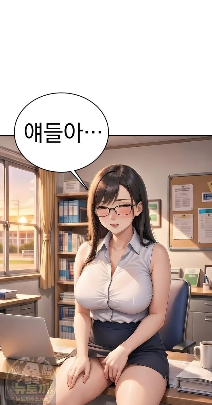 The Female Teacher's Lewd Secret Raw - Chapter 1 Page 24
