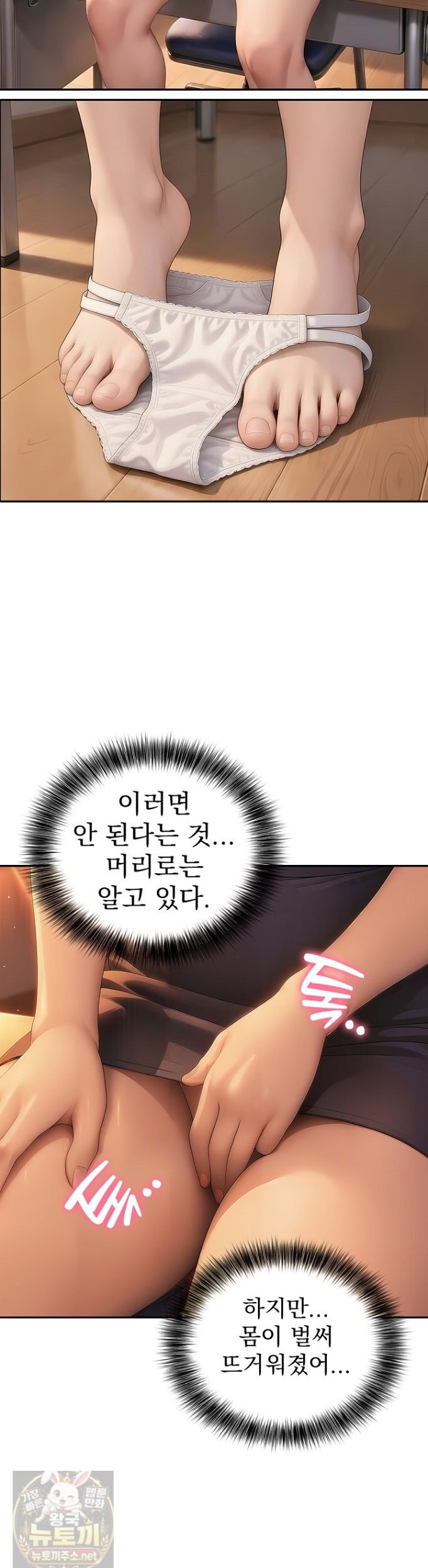 The Female Teacher's Lewd Secret Raw - Chapter 1 Page 25