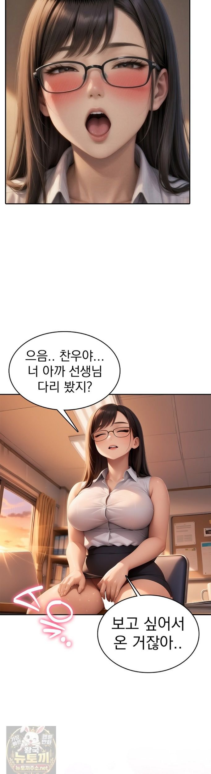 The Female Teacher's Lewd Secret Raw - Chapter 1 Page 27