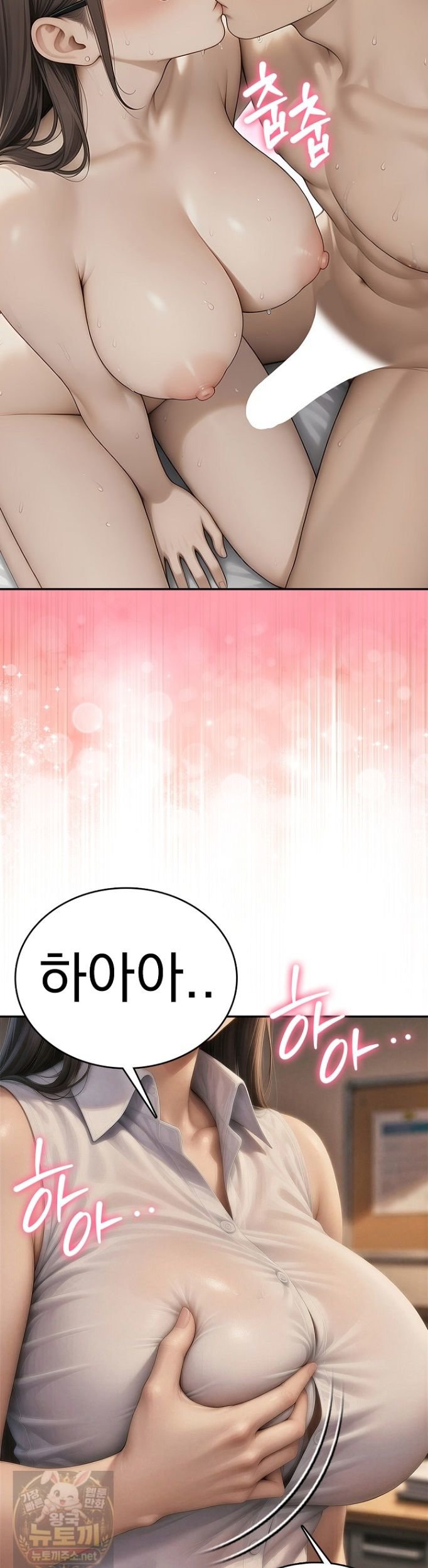 The Female Teacher's Lewd Secret Raw - Chapter 1 Page 29