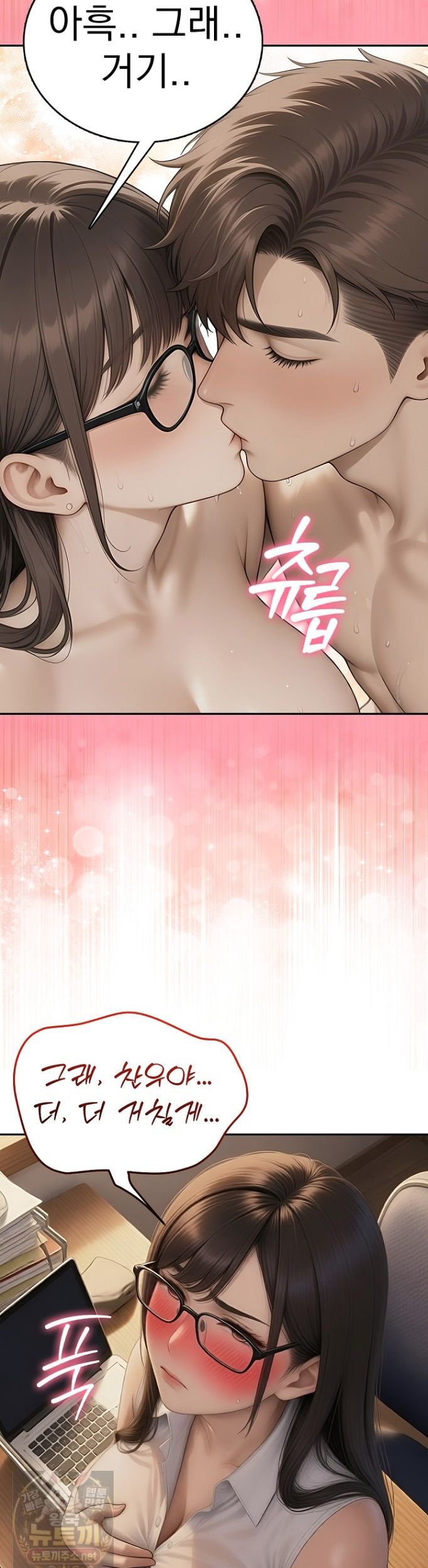 The Female Teacher's Lewd Secret Raw - Chapter 1 Page 32