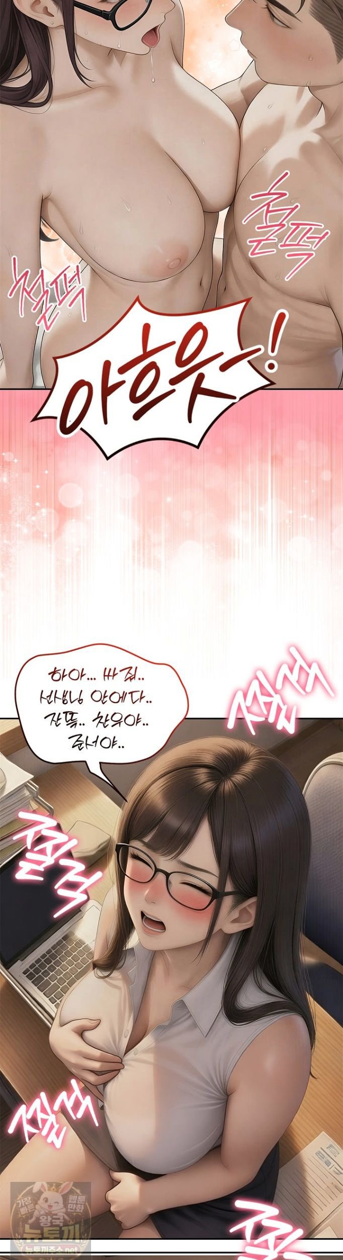 The Female Teacher's Lewd Secret Raw - Chapter 1 Page 34