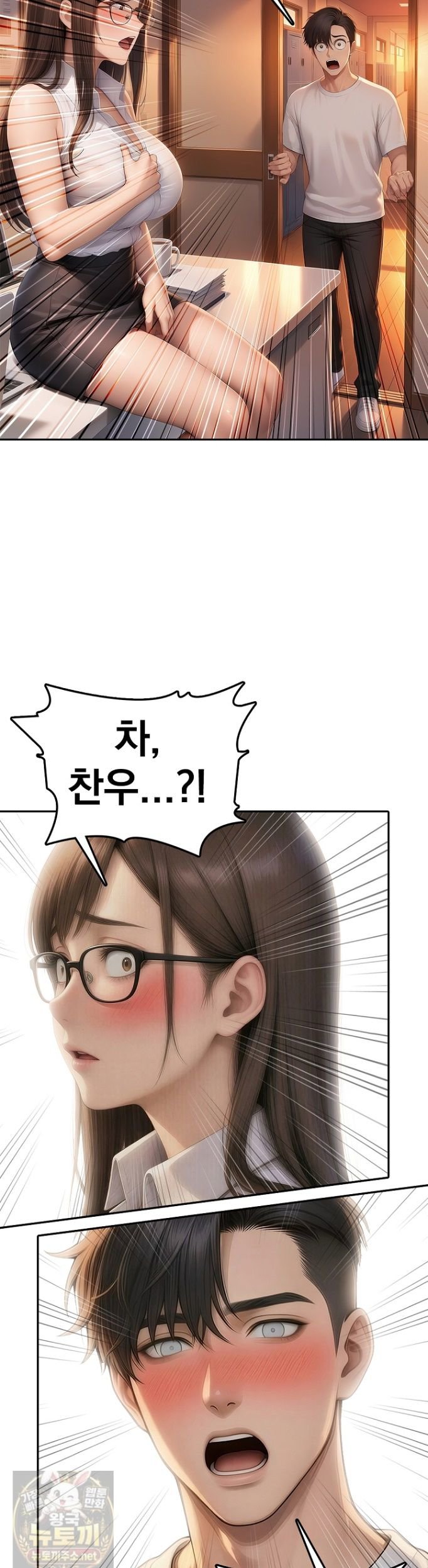 The Female Teacher's Lewd Secret Raw - Chapter 1 Page 39