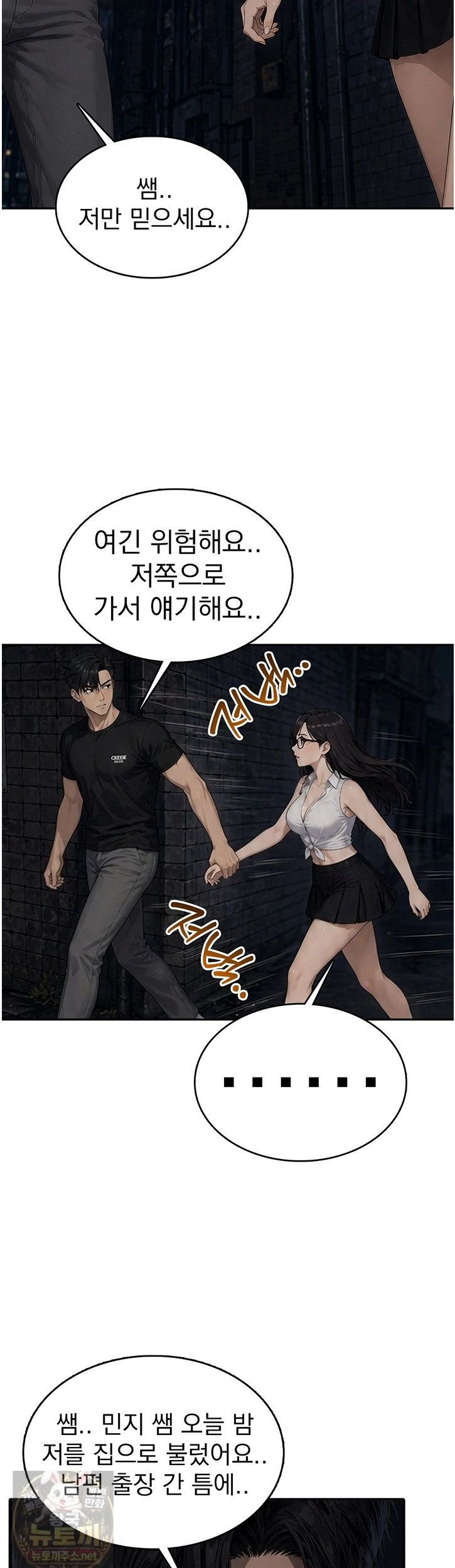 The Female Teacher's Lewd Secret Raw - Chapter 10 Page 3